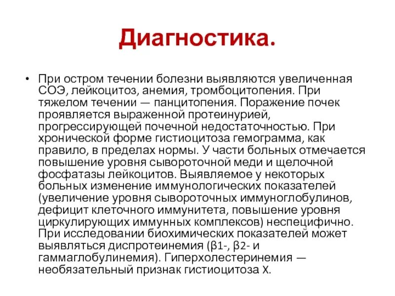 Лейкоцитоз тромбоцитопения. Панцитопения заболевания. Панцитопения увеличение СОЭ наблюдаются при анемии. Лейкоцитоз анемия тромбоцитопения. Панцитопения при анемии.