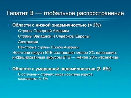 Паст инфекция гепатита с