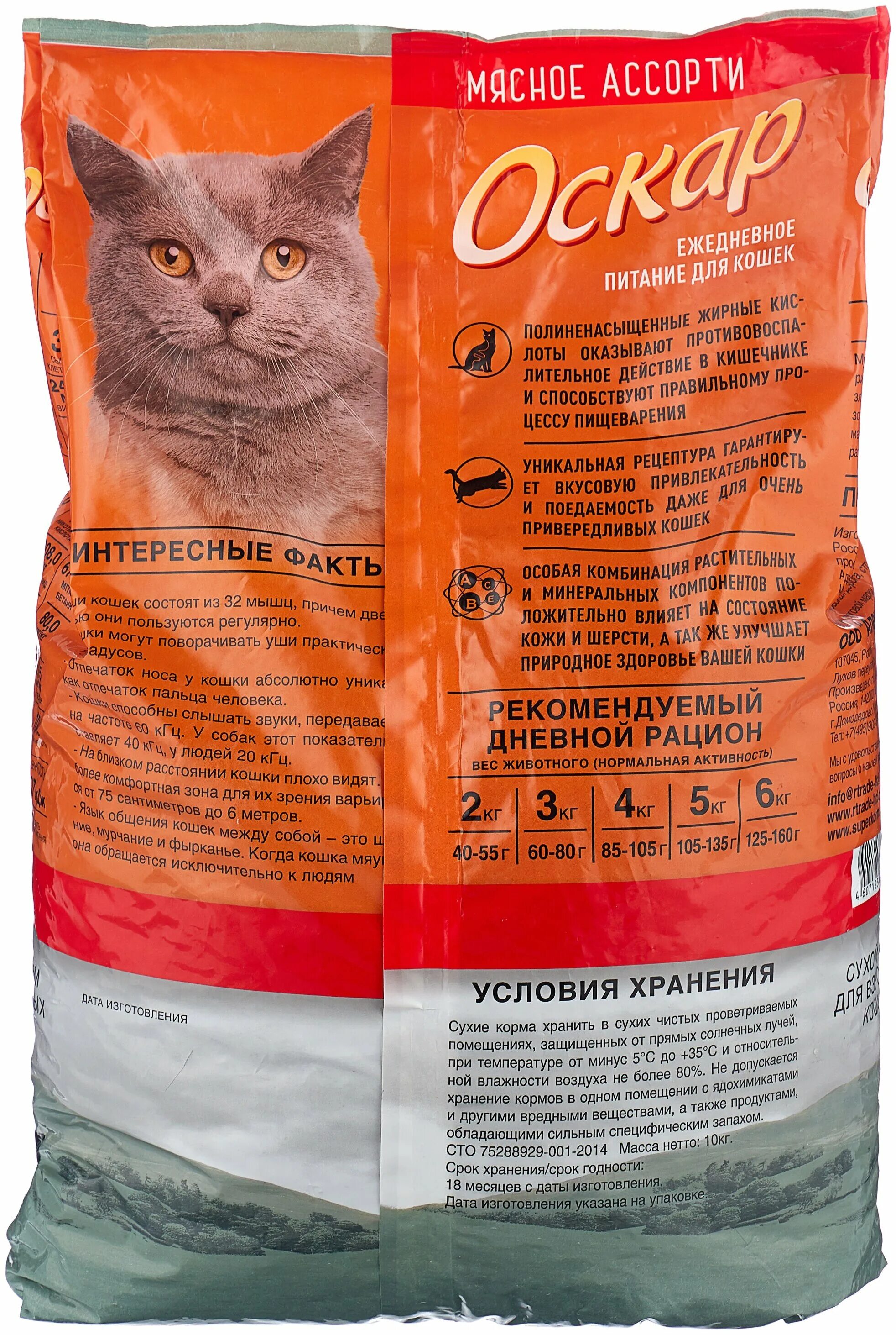 Корм оскар для кошек. Корм snax daily д/кроликов 400г. Сухой корм для кошек оскар. Корм оскар для кошек. Корм оскар для кошек.