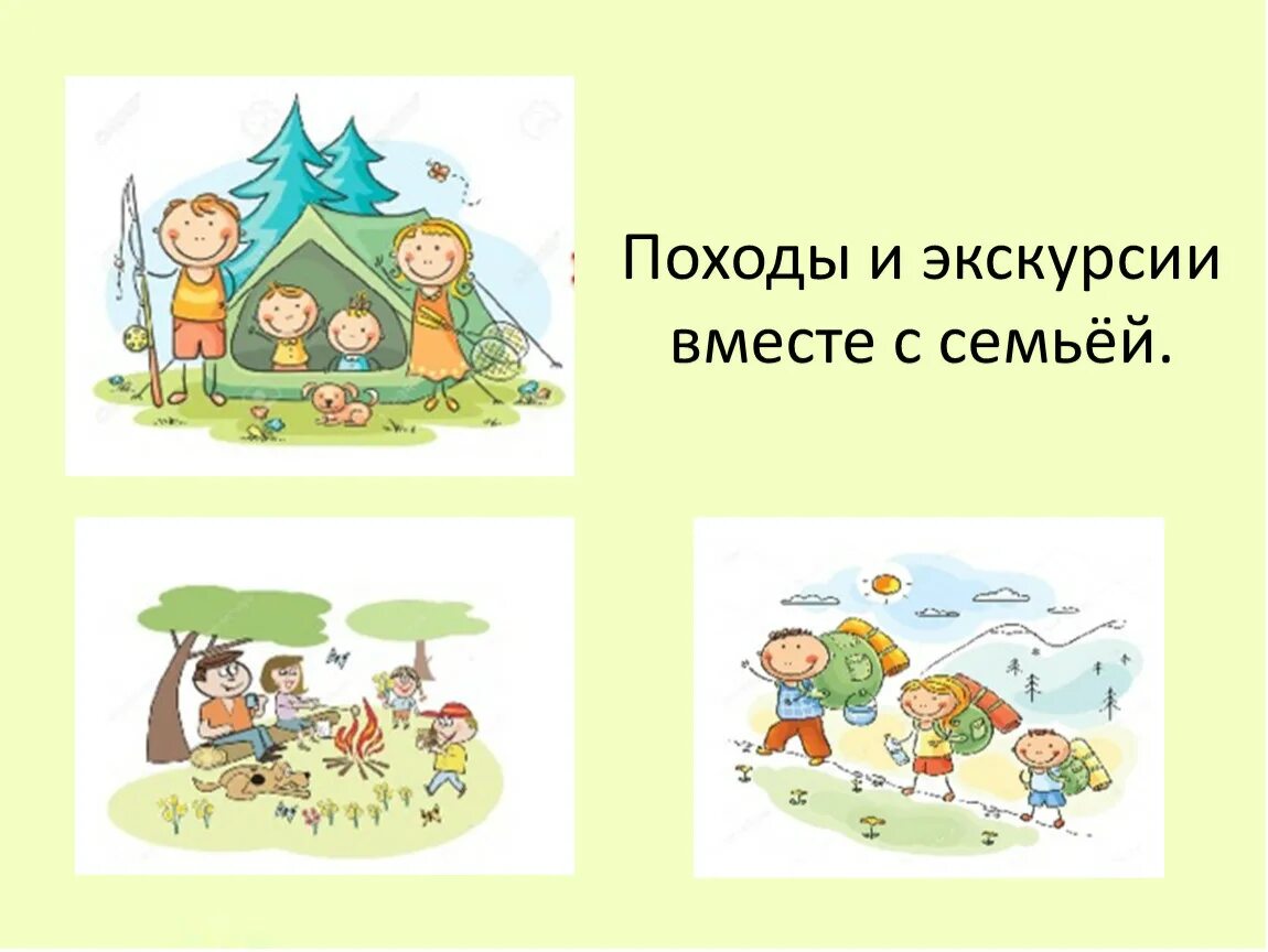 Семейные традиции окружающий мир. Семейные традиции 2 класс окружающий мир. Семейные традиции для детей 2 класса. Картинки для проекта семейные традиции.