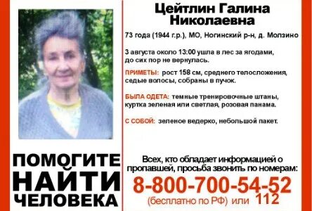 Расписание 21 ногинск молзино