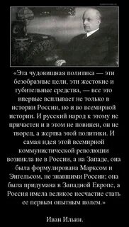 Философы о русском народе