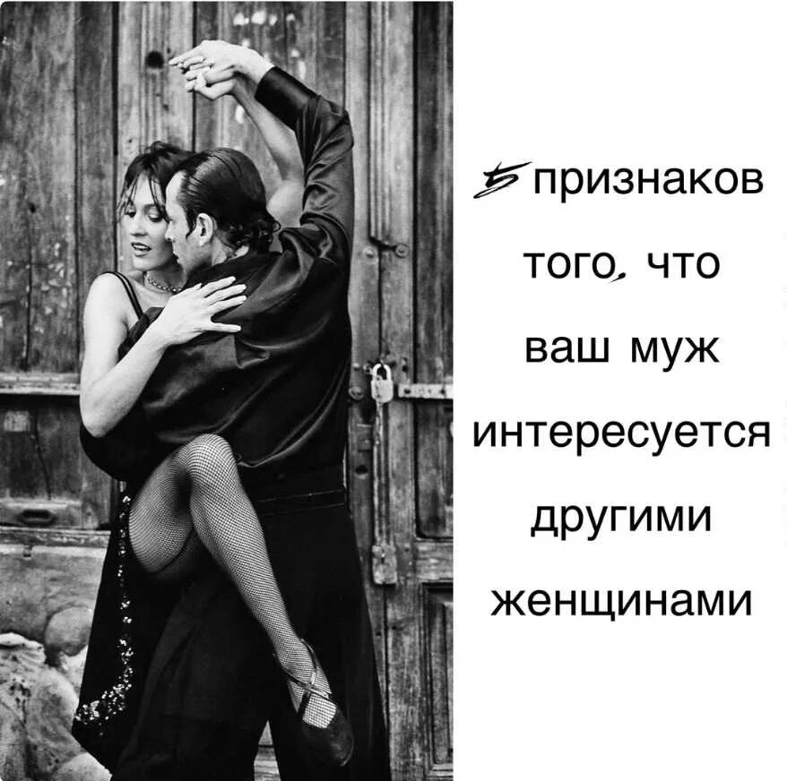 Почему парень интересуется. Если мужчина интересуется женщиной. муж увлекся другой женщиной. муж не интересуется мной. мужчина не интересуется женщиной.