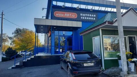 Рбт каменск