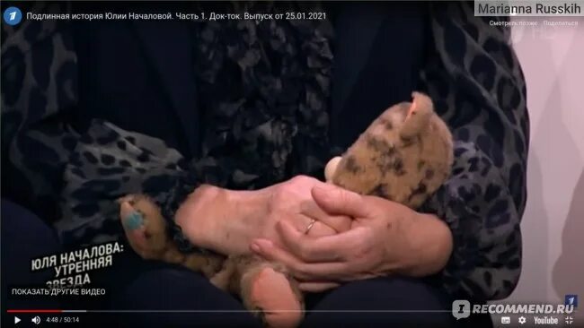 Подлинная история Юлии Началовой (2021, фильм) - "Дочь Юлии Началовой, разводы, 