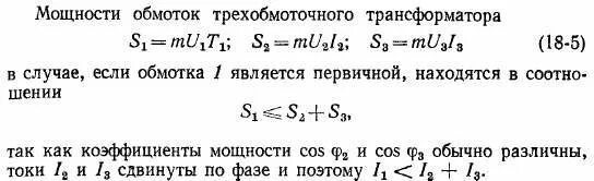 Какие бывают мощности трансформаторов