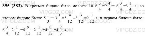 В трех бидонах 10 4 5