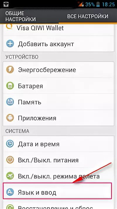 Как настроить телефон на русский язык андроид. Изменить язык на андроиде. Настройка языка на андроид. Как поменять язык на андроиде. Смена языка на андроид.