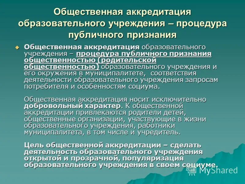 общественно профессиональное признание