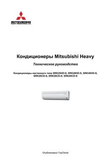Инструкция мицубиси