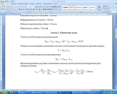 Время нагревания