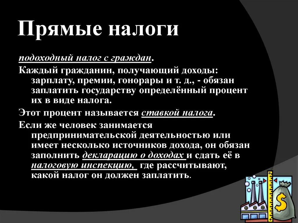 Какие налоги должны платить граждане. Налоги которые платят граждане. Прямые налоги. Презентация на тему налогообложение. Налоги которые платит гражданин РФ.