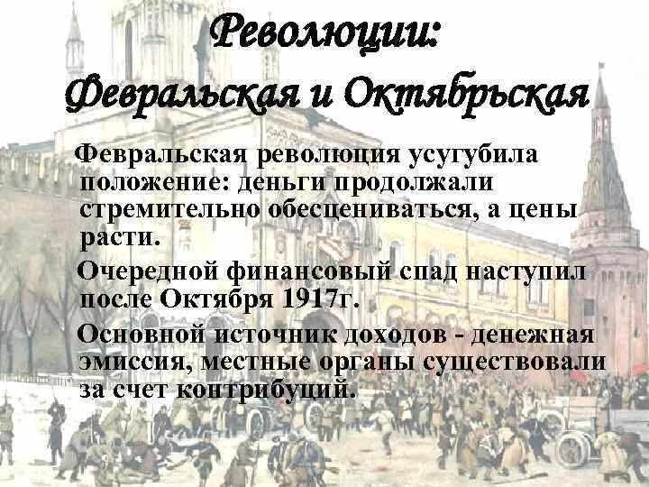 Февральская и Октябрьская революции 1917 г в России таблица. Февральская и Октябрьская революция в России. Февральская и Октябрьская революция 1917 года. Различия Февральской и Октябрьской революции 1917. Тест по октябрьской революции