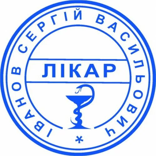Печать врача конструктор. Печать врача. печать врача дерматолога. штамп врача. печать медицинская круглая.