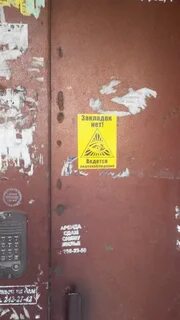 Бороться подъезд