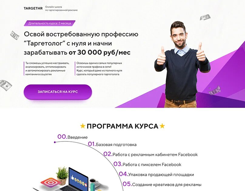 Как удалить профессию