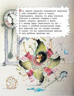 Вредные советы страницы