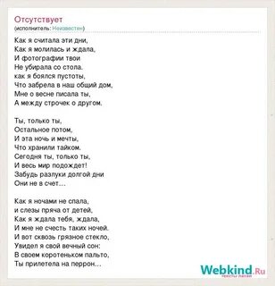 Слова песни ирины круг где ты