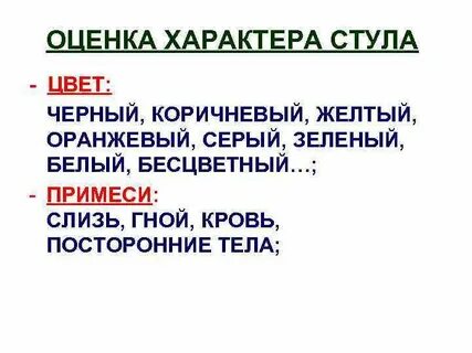 Оценка характера