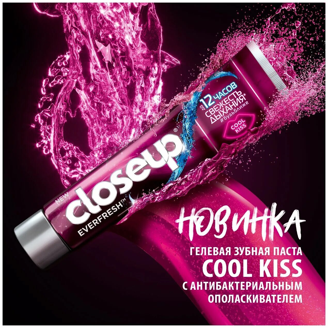 зубная паста cool kiss. Cool паста. Cool kiss паста. Style cool texture putty, сильная фиксация, 100 мл. Lakme паста k.