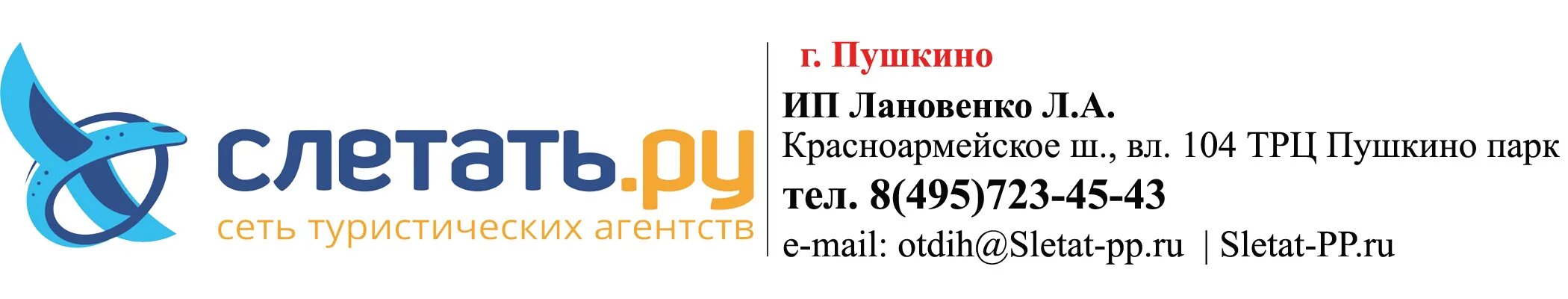 Свежие вакансии Пушкино парке. Работа ру Пушкино Московской области.