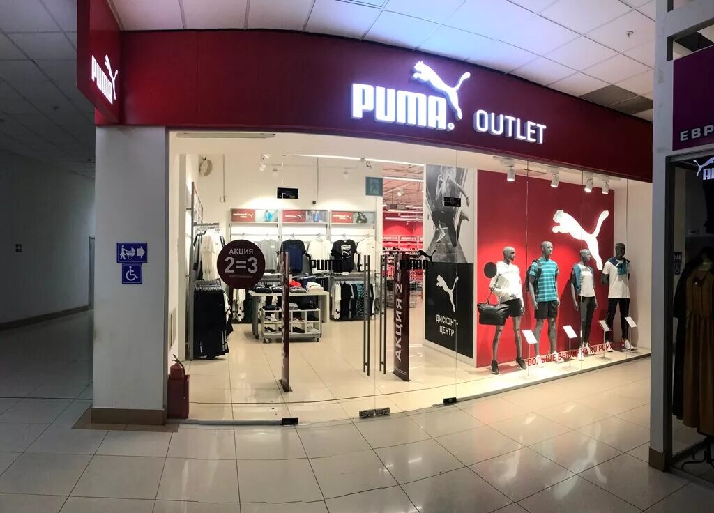 Puma outlet. Сайт магазина Пума аутлет. Магазин спортивной одежды. Магазин одежды дисконт центр. Аутлет спортивные товары.