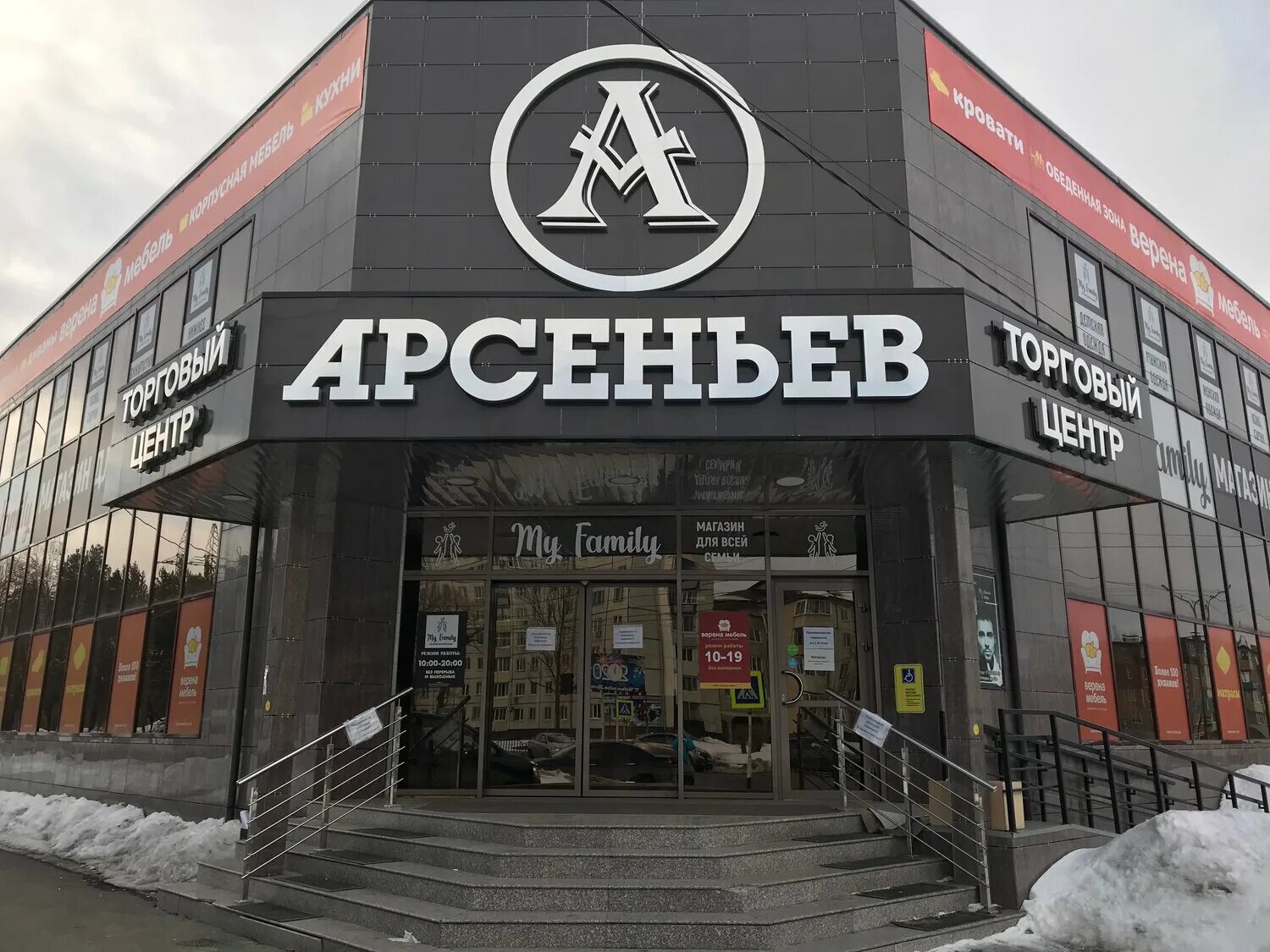 магазины мебели в арсеньеве приморский край. верена мебель арсеньев. магазин мебели арсеньев. улица жуковского 54 арсеньев. в г находка.