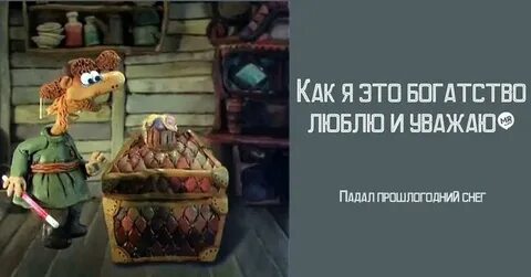 Кто богатство любит тот честь погубит