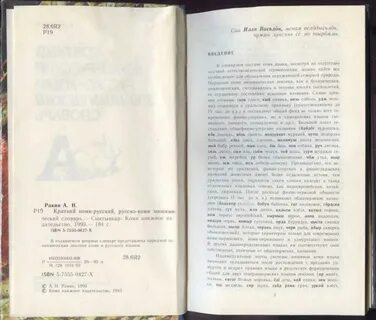 Текст в шишков