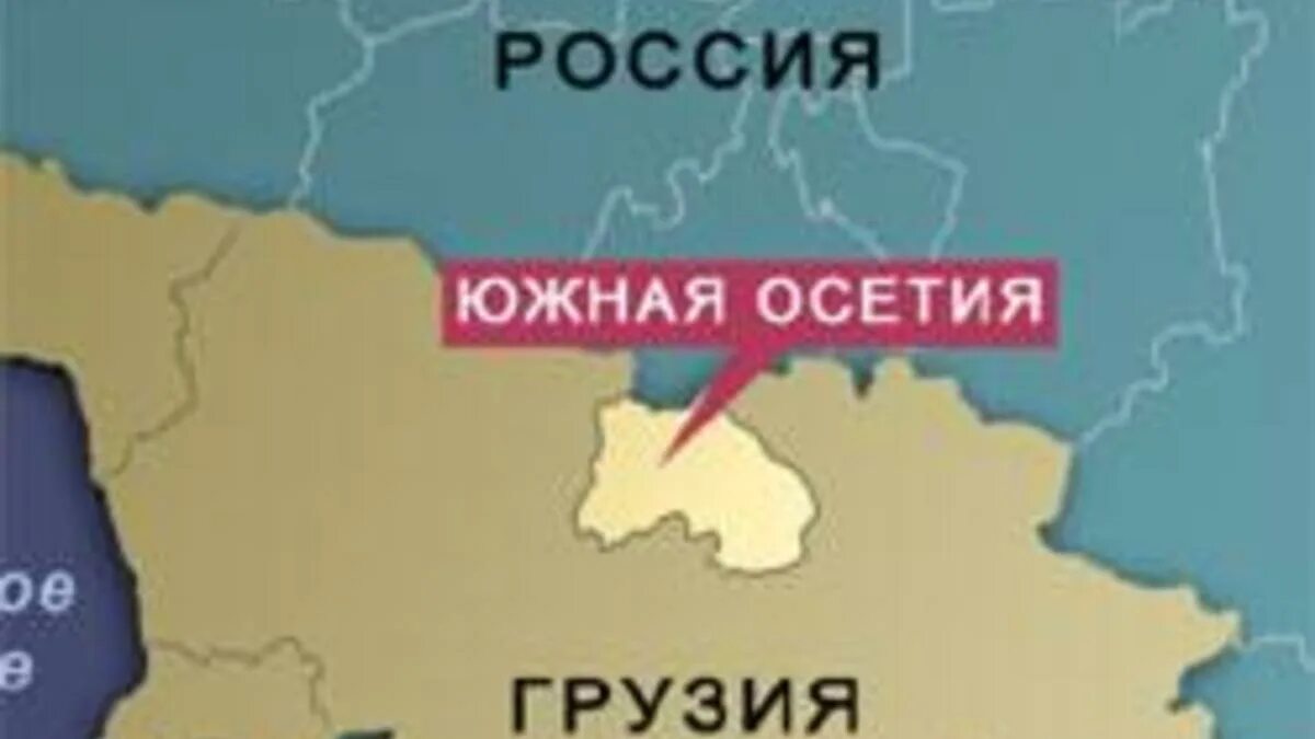 Государственное устройство южной осетии. Государственное устройство южной осетии