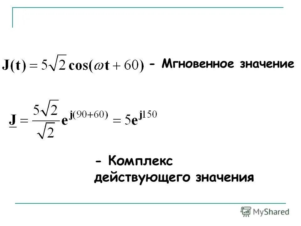 моментально значение