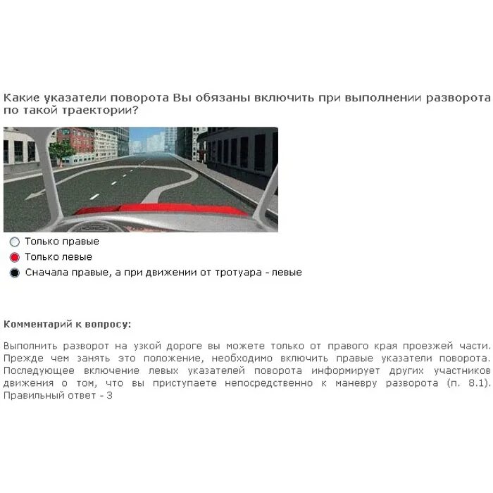 Какие указатели поворота. Указатели поворота при развороте. Включение указателей поворота при развороте. Какие указатели поворота вы обязаны.