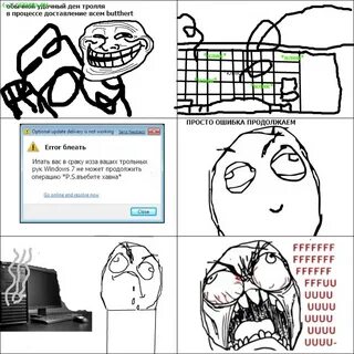 Тролли комиксы