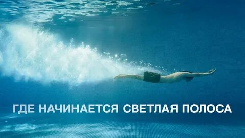 Светлая полоса