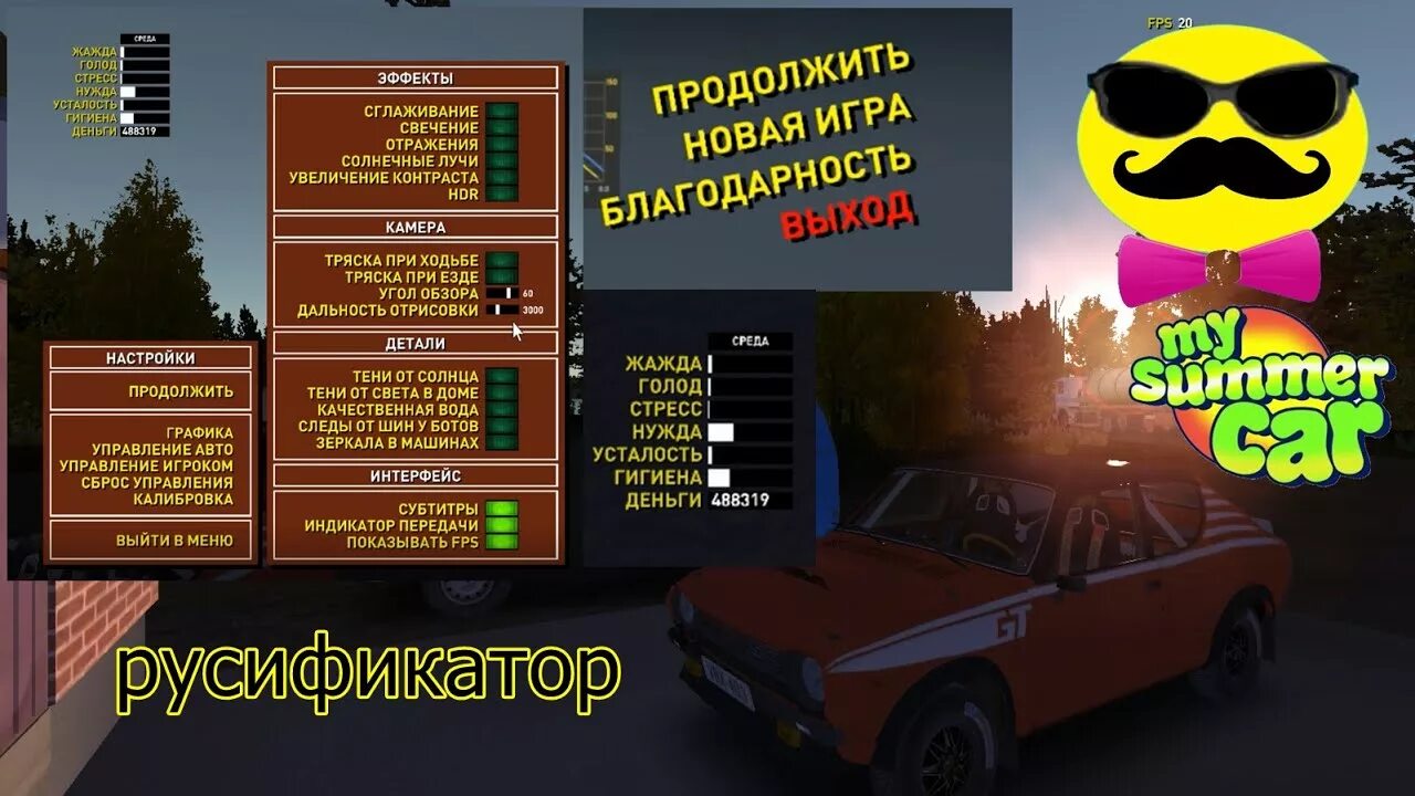 My Summer car на русском языке. Настройки my Summer car на русском. Управление в май саммер кар. Русификатор для my Summer. Cara на русском