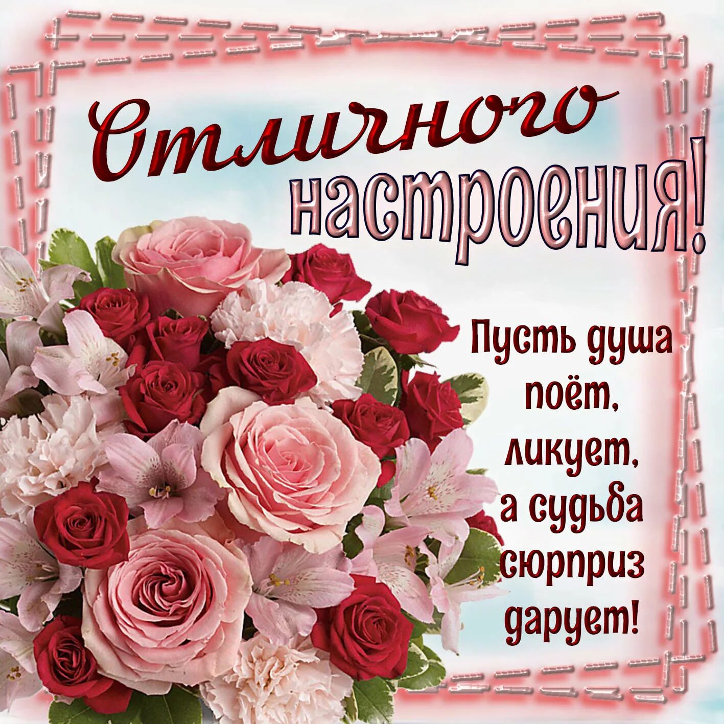 Открытки С Пожеланиями На Каждый День и Праздник Congrats, Novelty sign, Cards