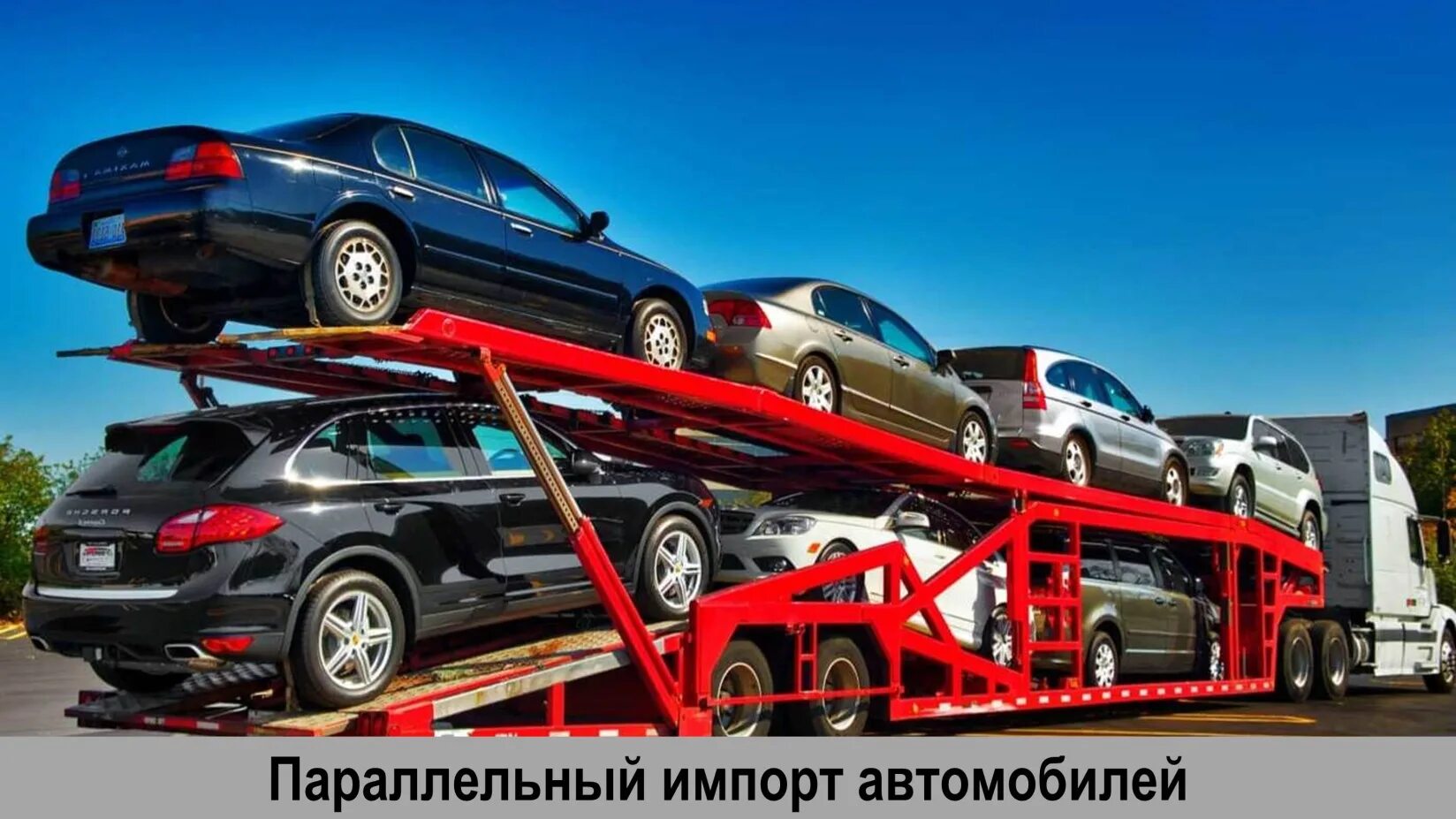 Avto imtixon. Машина автовоз. Автовоз для грузовых автомобилей. Автовоз на 10 машин. Авnово.