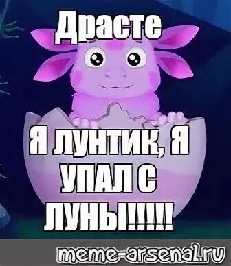 Как нарисовать на день рождения лунтика. Лунтик упал. Лунтик лунный гость 2006. Лунтик упал. Лунтик в яйце.