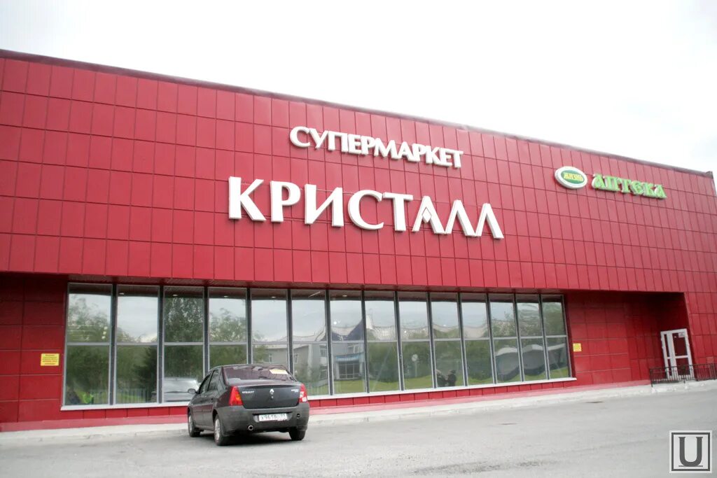 Надпись кристаллик. Кристалл ейск каталог. Ювелирные магазины кропоткин. Салехард магазин кристалл. Магазин кристалл белореченск.