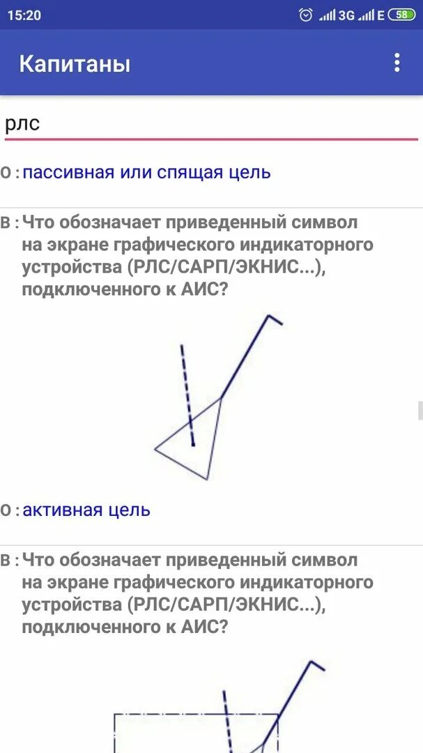 Дельта тест подготовка. Дельта тест (v.2/4.04) судоводитель. Дельта тест для судоводителей 2.02. Дельта тест судоводитель 4.04. Дельта тест для судоводителей с ответами.