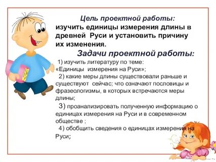 Самая длинная единица измерения