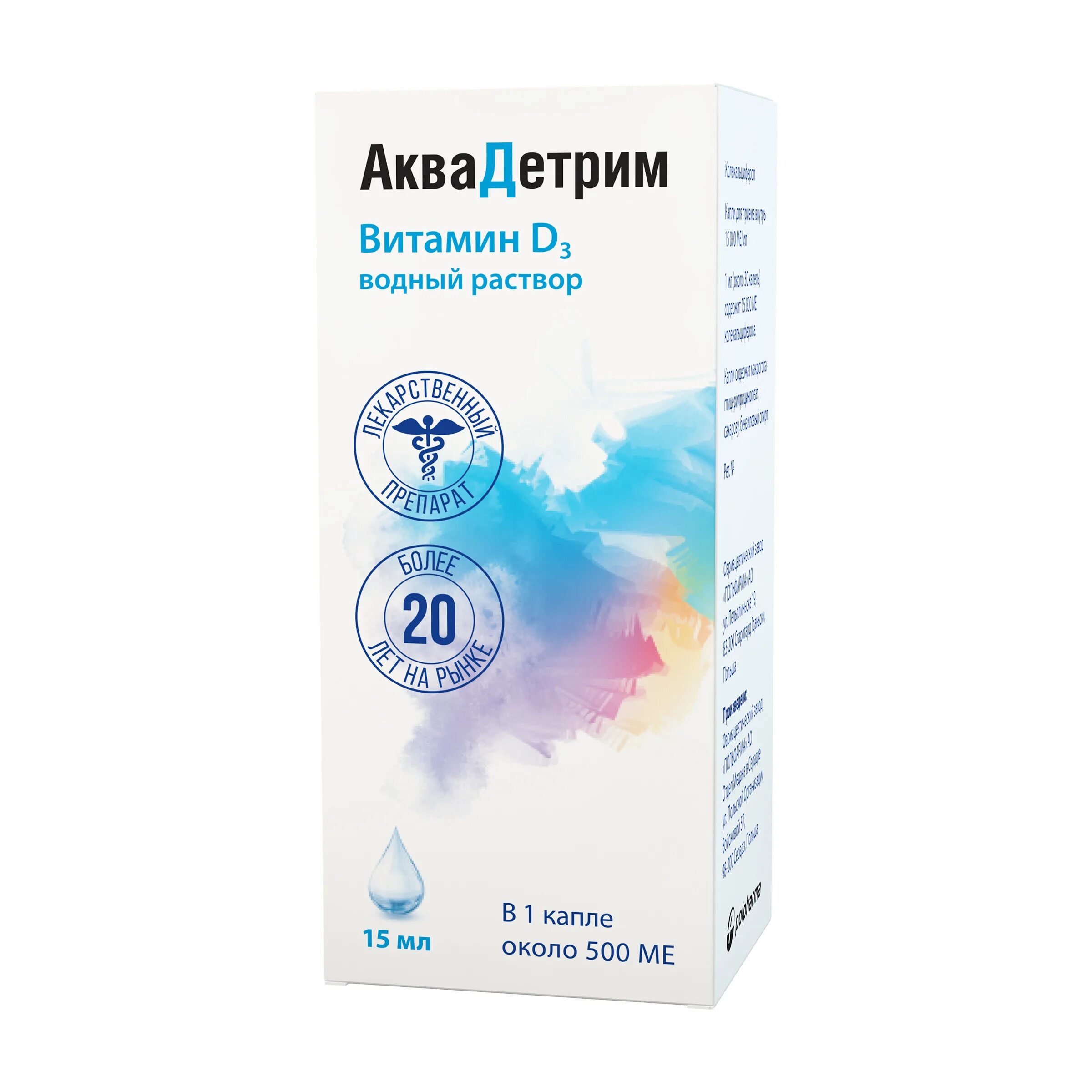 Витамин д3 15000. Аквадетрим капли 15000ме/мл 15мл. Аквадетрим (витамин д3) 15000ме/мл фл.10мл. Аквадетрим 15000ме/мл капли д/пр внутрь 15мл Польфарма. Аквадетрим 500 ме капли для новорожденных.