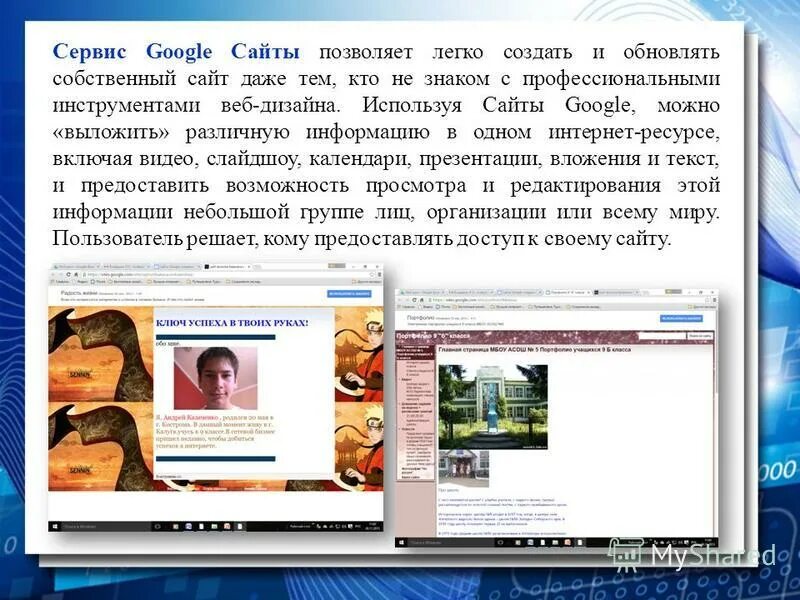 Данный сайт использует. С помощью чего создается web -страница. Где можно. Создать сайт используя сервис Google-сайты.. Где можно использовать веб сайт.