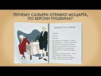 Моцарт и сальери очень краткий пересказ