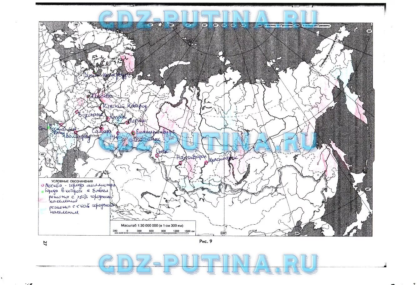 Охрана природы контурная карта 8 класс география. Рабочая тетрадь по географии 8 класс Сиротин 27 страница. География 8 класс рабочая тетрадь Сиротин. Рабочая тетрадь по географии 8 класс Сиротин. Тетрадь Сиротин география 8 класс.