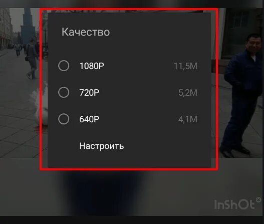 Как изменить качество видео. Inshot эффект приближения. как в иншоте делать переходы. как в иншоте настроить переход фото. как сохранить видео в иншот.