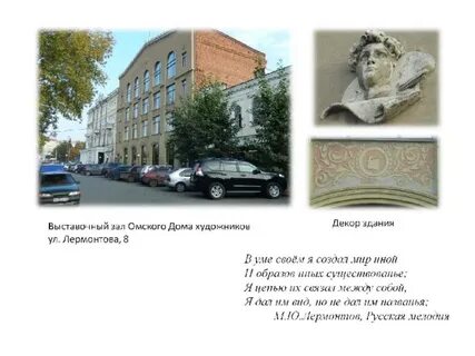Лермонтова 8 индекс