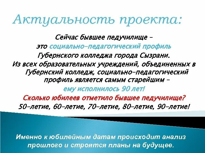 Курс истории в колледже