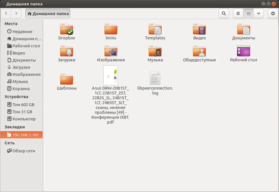 Домашняя папка пользователя linux. Домашняя директория это. домашняя папка. домашняя директория в linux. домашняя папка в linux.