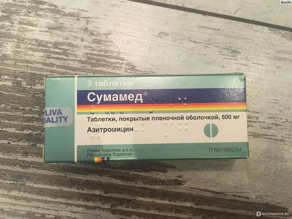 Азитромицин 500 как пить. Сумамед табл. 500 мг. Сумамед антибиотик взрослым 500 мг. Сумамед 500 мг 3 таблетки. Антибиотик 3 таблетки Азитромицин Сумамед.